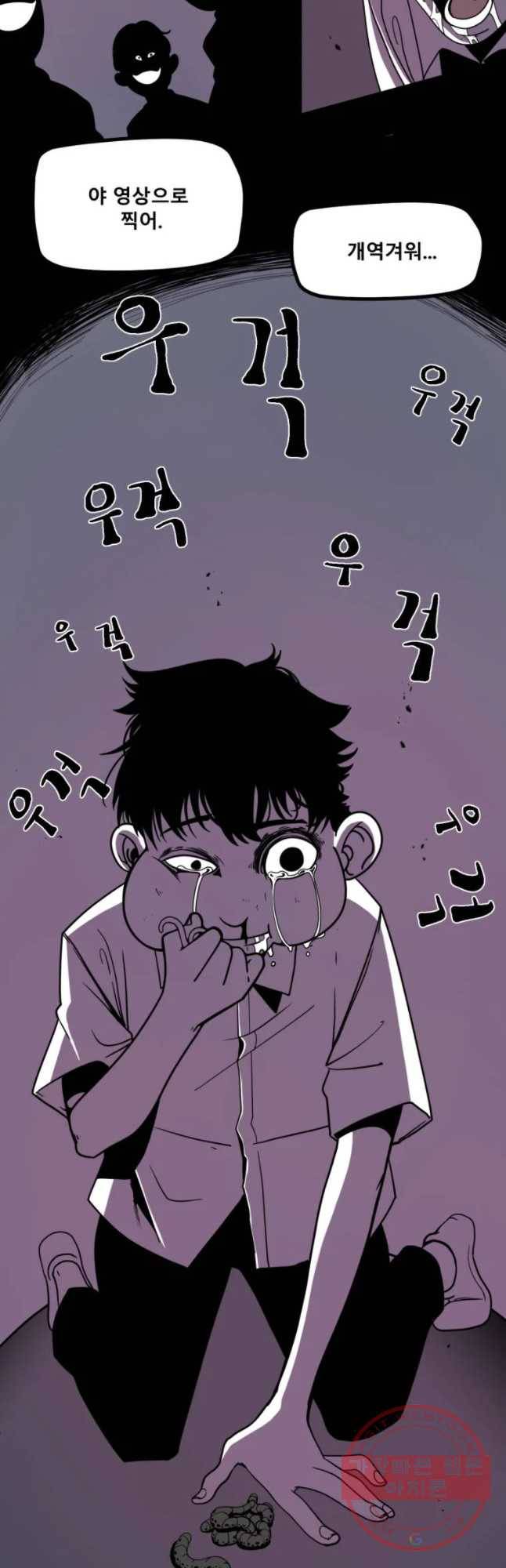 복무신조 : 우리의 결의 2화 10