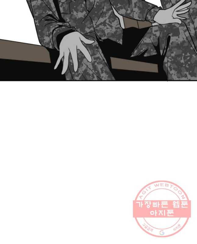 복무신조 : 우리의 결의 2화 15