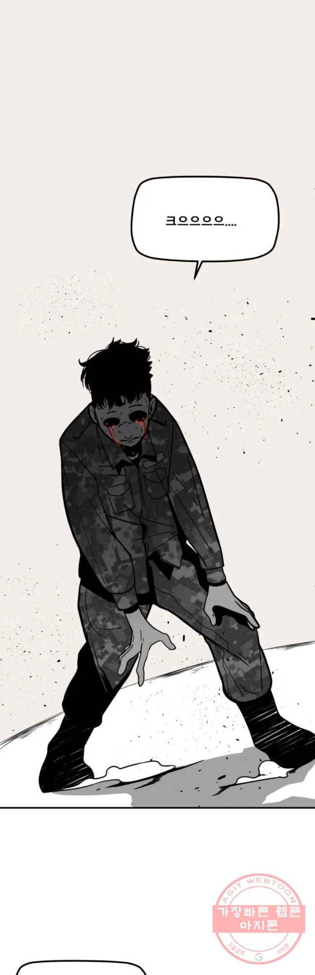 복무신조 : 우리의 결의 2화 23