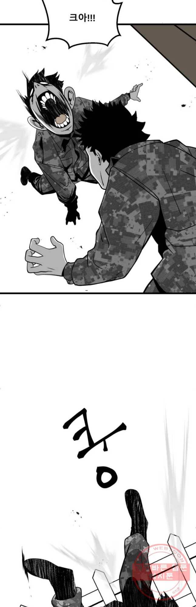 복무신조 : 우리의 결의 2화 27