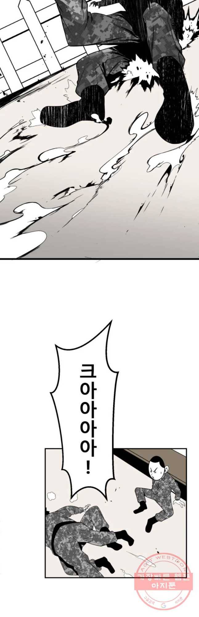 복무신조 : 우리의 결의 2화 28