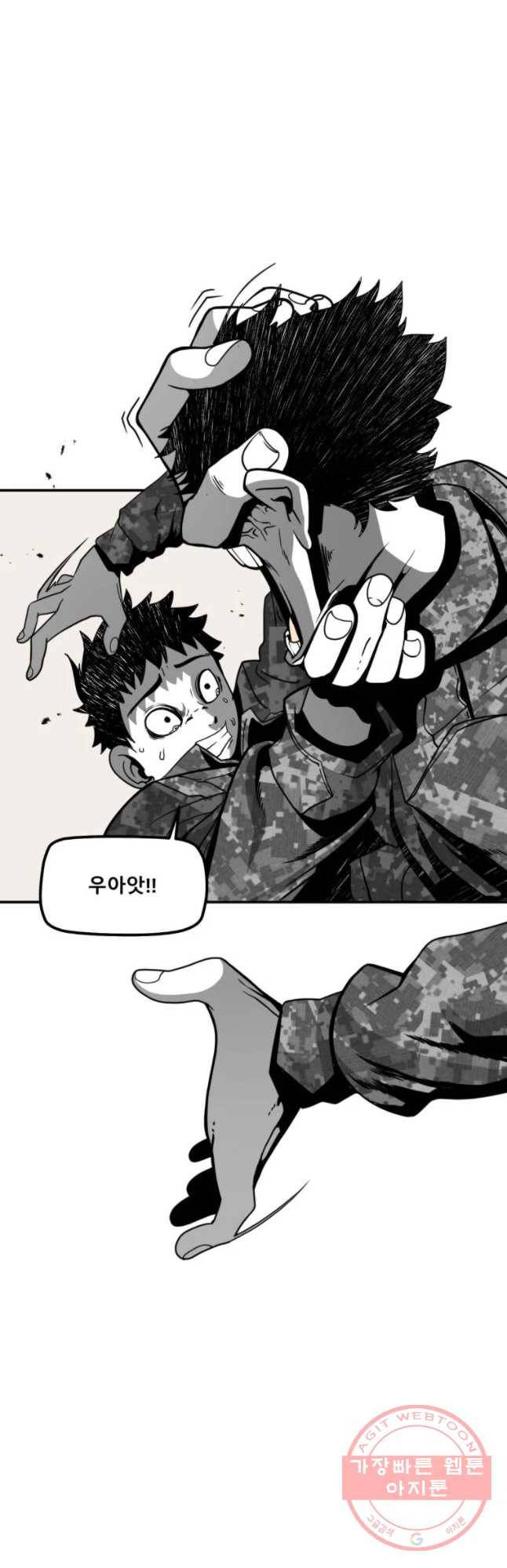 복무신조 : 우리의 결의 2화 29