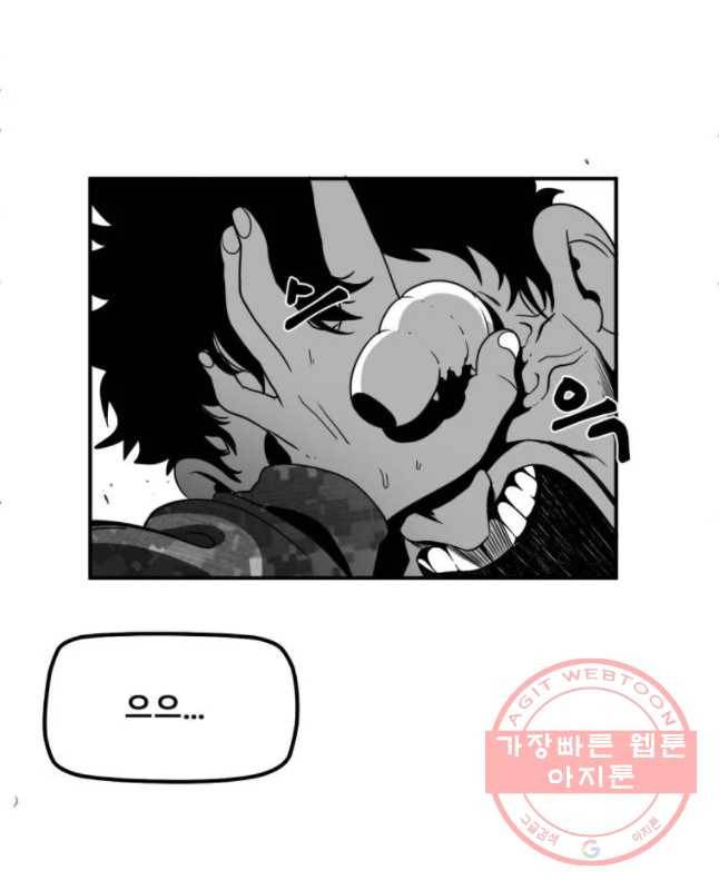 복무신조 : 우리의 결의 2화 30