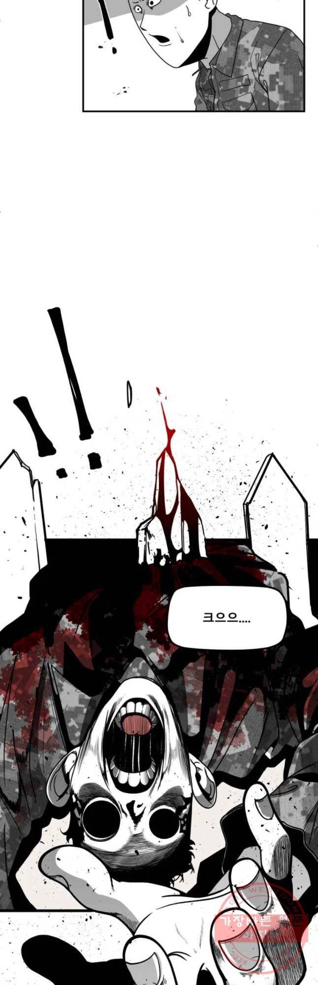 복무신조 : 우리의 결의 2화 34