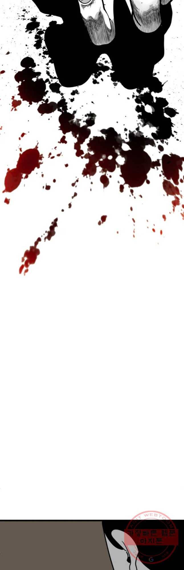 복무신조 : 우리의 결의 2화 35