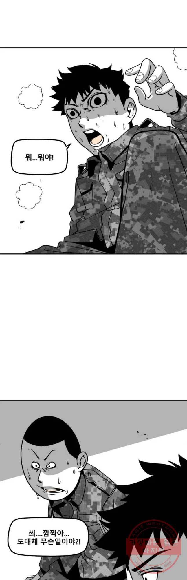 복무신조 : 우리의 결의 2화 37