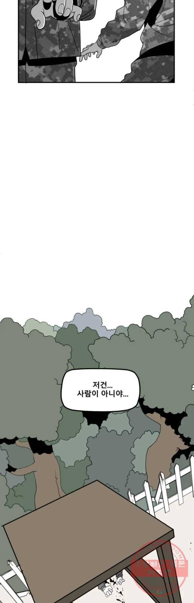 복무신조 : 우리의 결의 2화 39