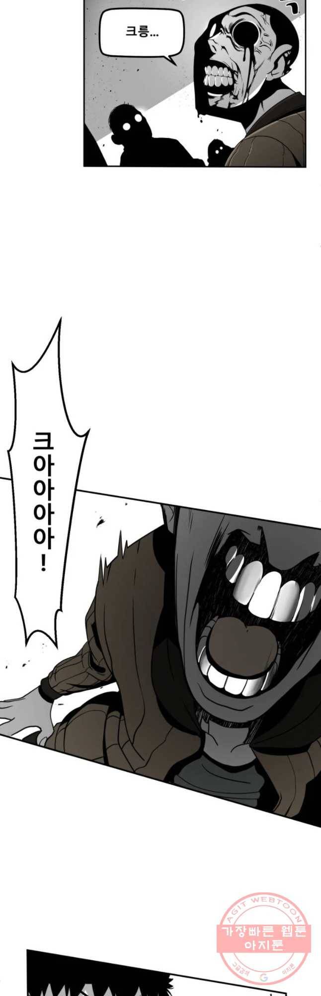 복무신조 : 우리의 결의 2화 48