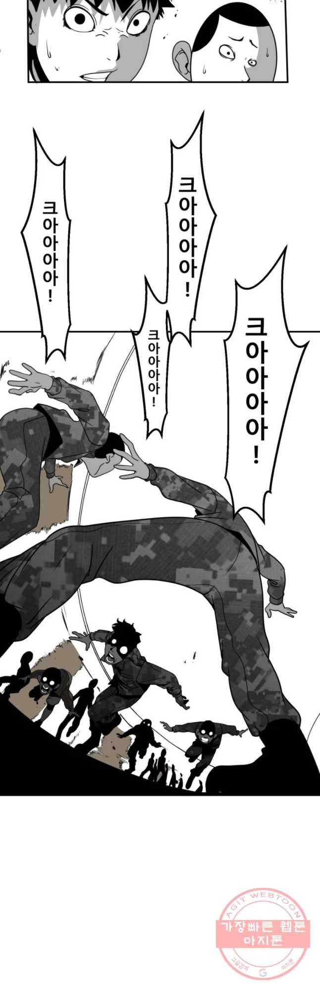 복무신조 : 우리의 결의 2화 49