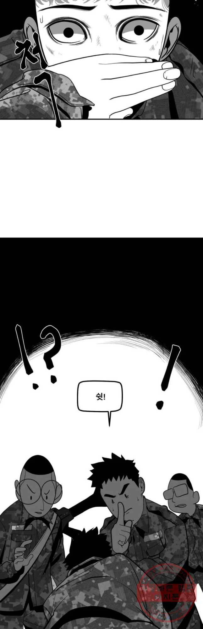 복무신조 : 우리의 결의 2화 54