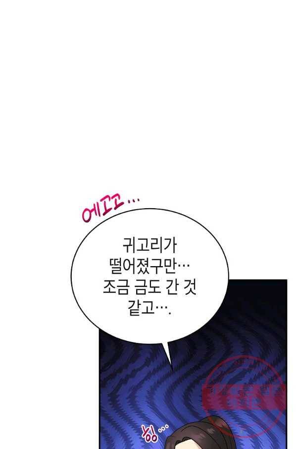 라이온 하트 65화 7