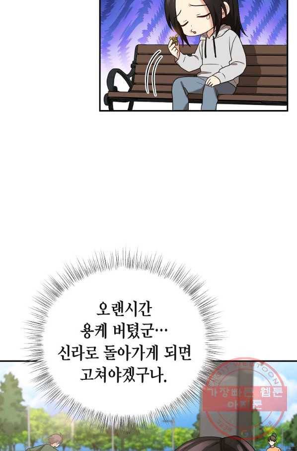 라이온 하트 65화 8