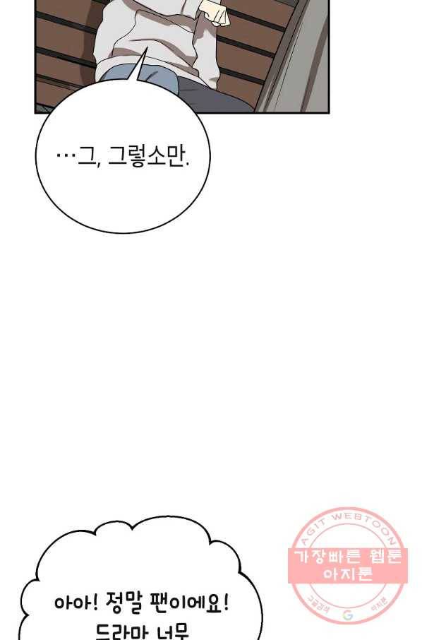 라이온 하트 65화 17