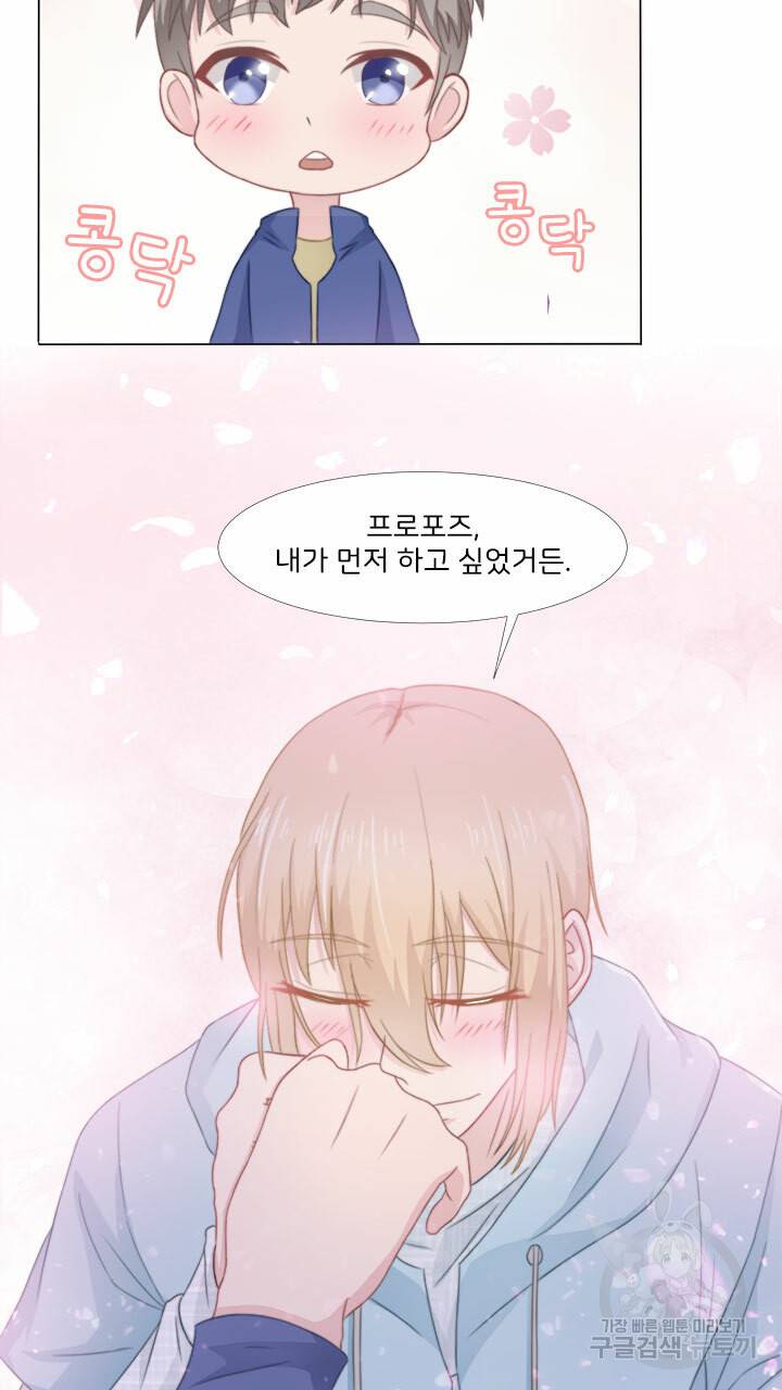 1일 N스킨십 37화 11