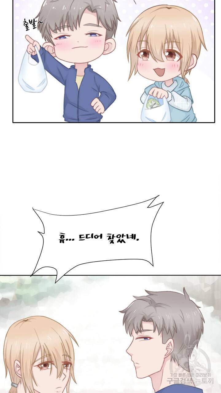 1일 N스킨십 37화 18