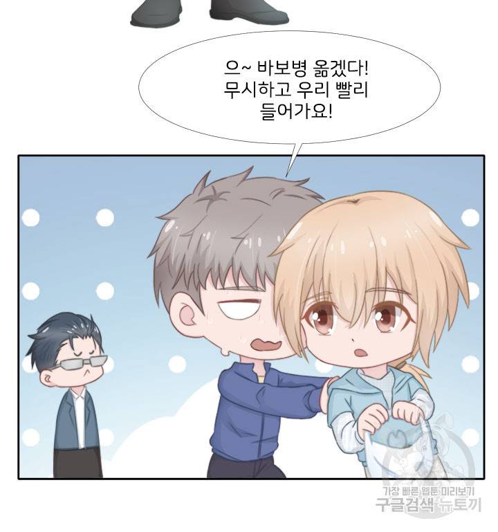 1일 N스킨십 37화 21
