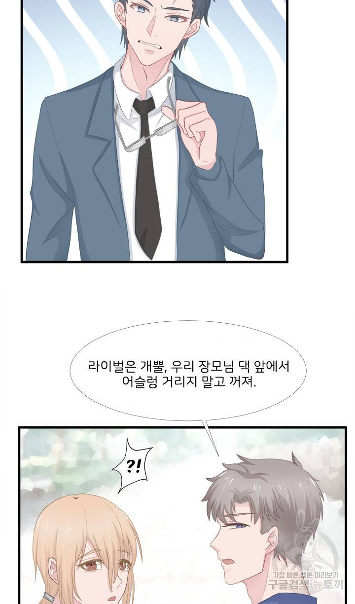 1일 N스킨십 37화 24
