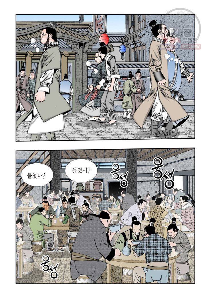 염라 233화 5