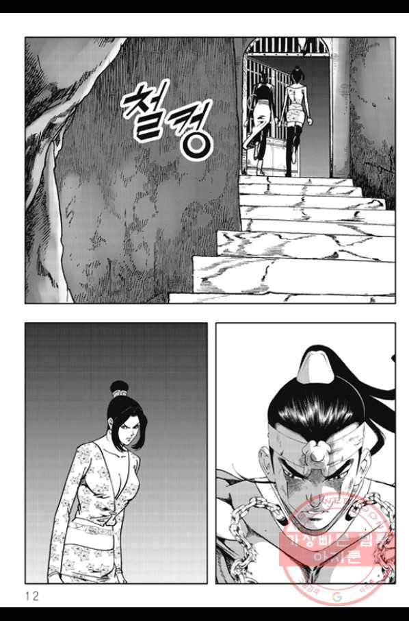 야설록 제왕군림 컬렉션 화룡객 35화 5