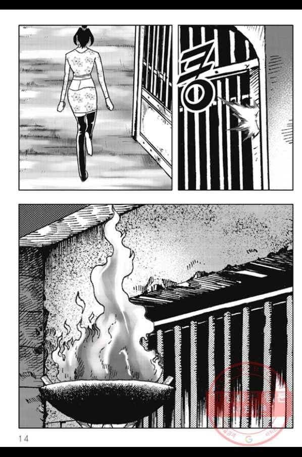 야설록 제왕군림 컬렉션 화룡객 35화 7