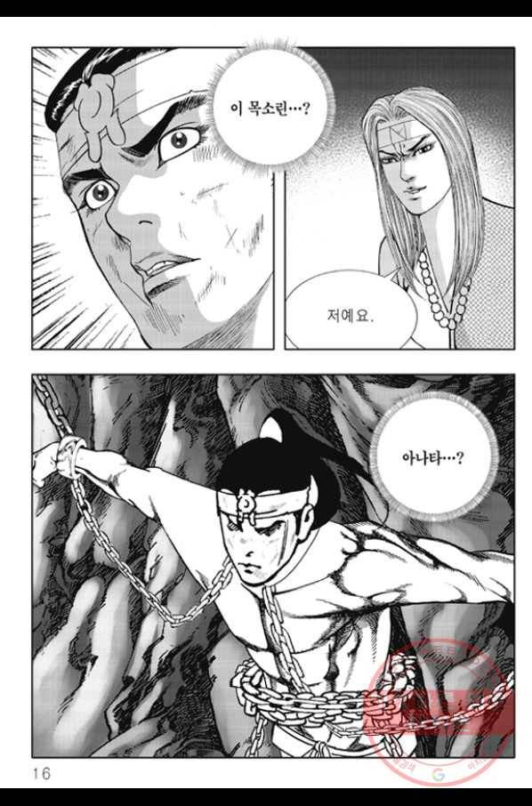 야설록 제왕군림 컬렉션 화룡객 35화 9