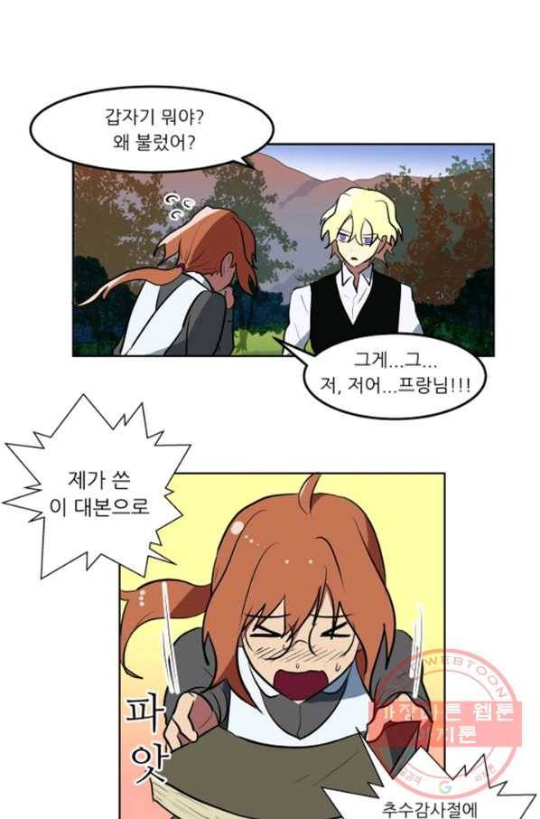 오늘의 포도알 33화 1