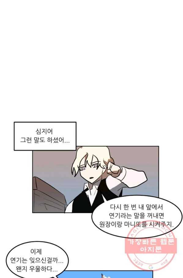 오늘의 포도알 33화 5