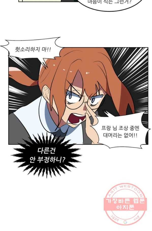 오늘의 포도알 33화 7