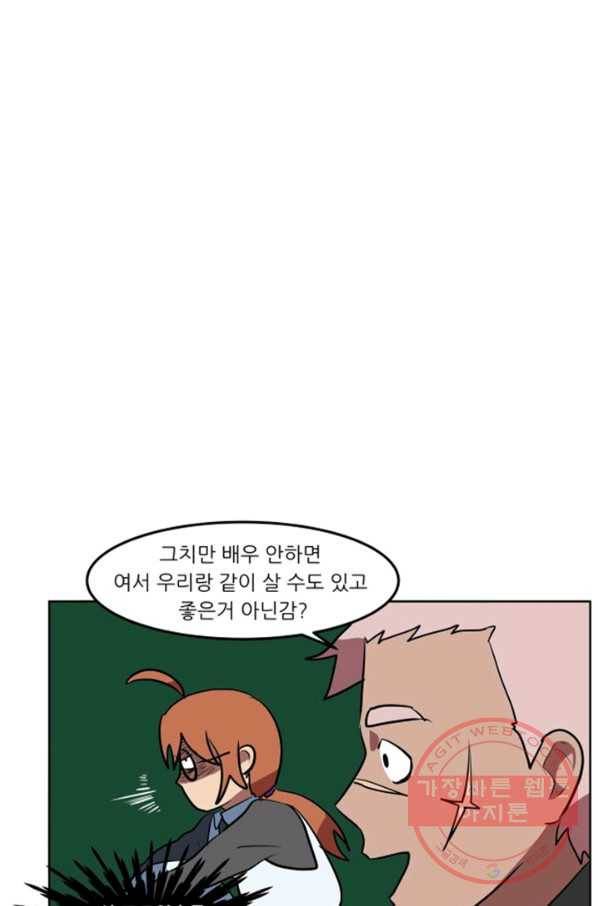 오늘의 포도알 33화 8