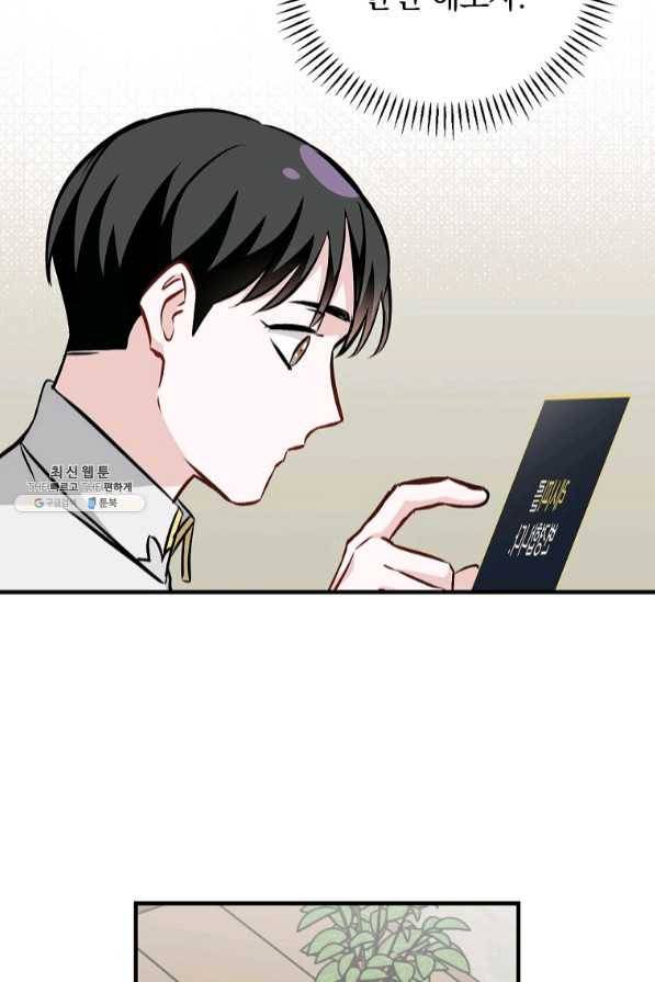 밥만 먹고 레벨업 82화 9