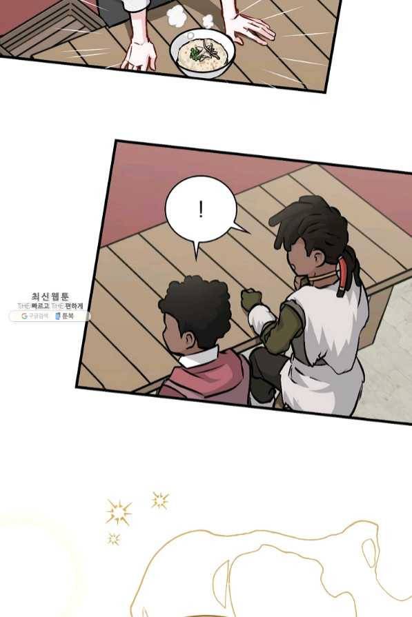 밥만 먹고 레벨업 82화 27