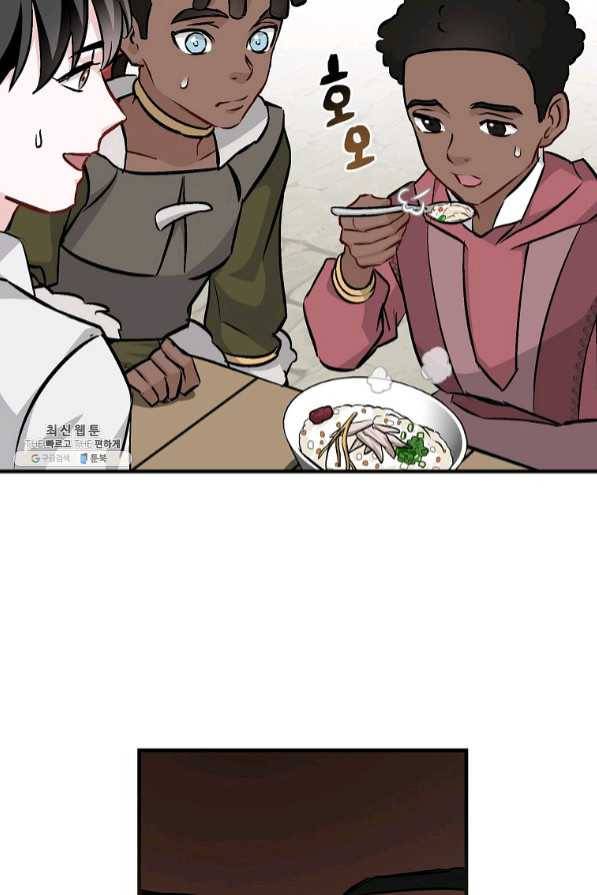 밥만 먹고 레벨업 82화 33