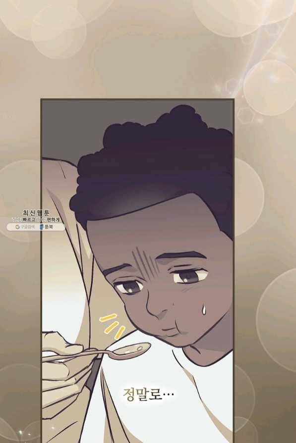 밥만 먹고 레벨업 82화 36