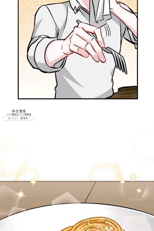 밥만 먹고 레벨업 82화 57