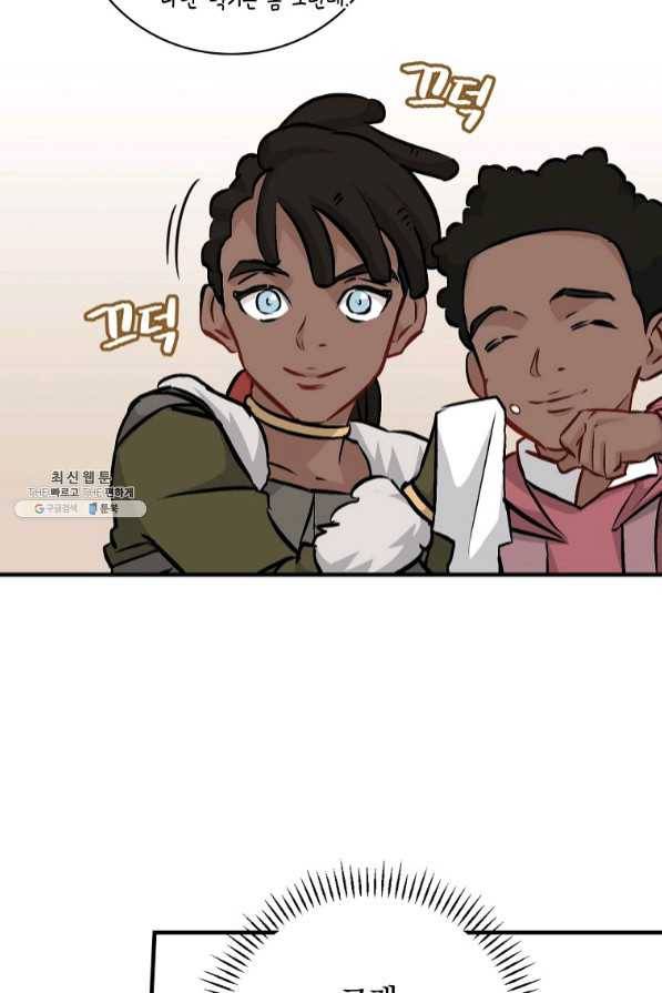 밥만 먹고 레벨업 82화 63