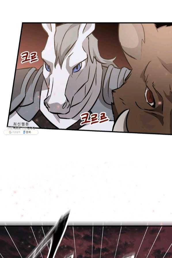 밥만 먹고 레벨업 82화 89