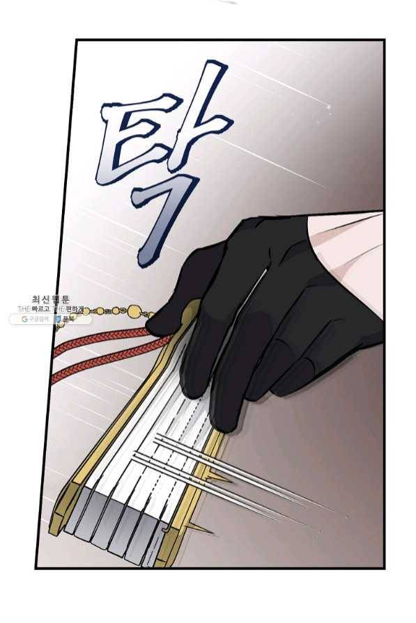 밥만 먹고 레벨업 82화 95