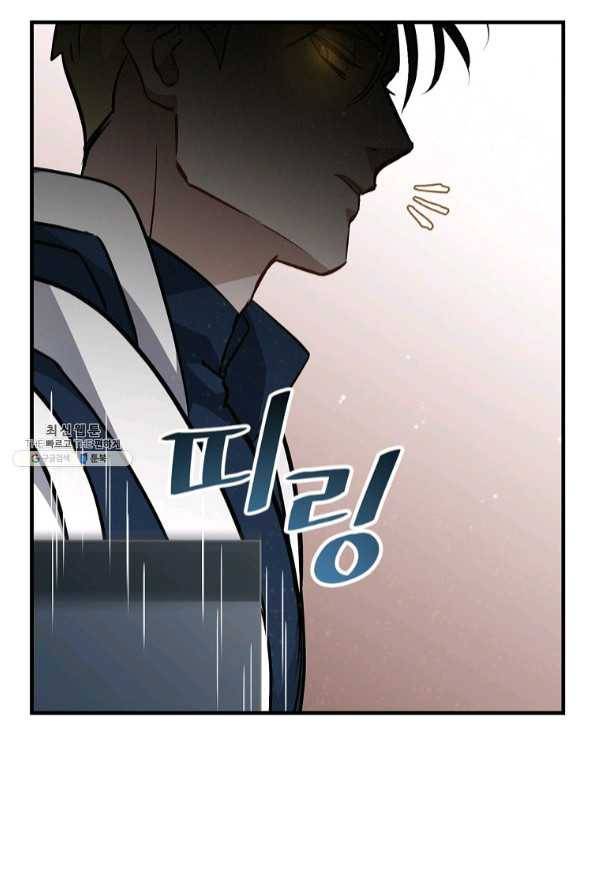 밥만 먹고 레벨업 82화 98
