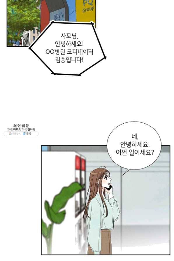 아파도 하고 싶은 에필로그 7