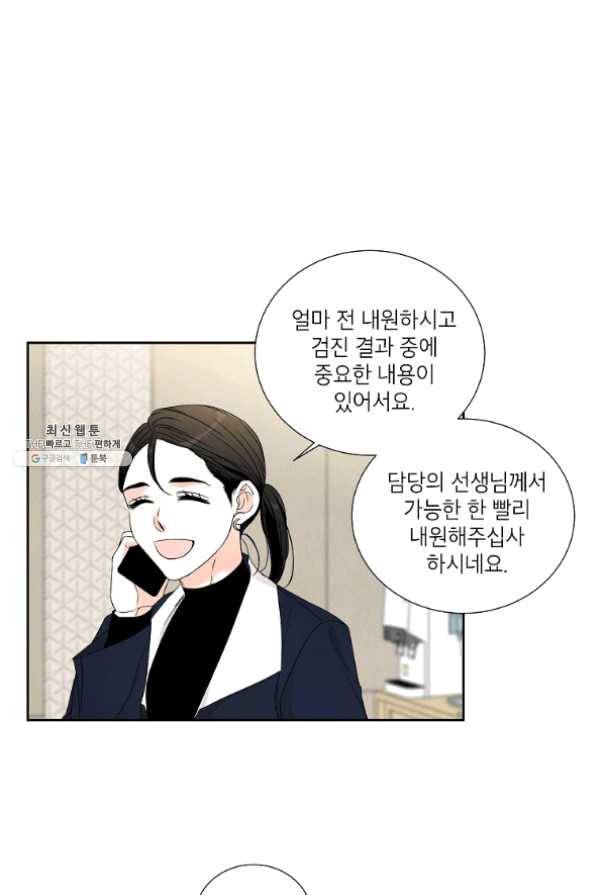 아파도 하고 싶은 에필로그 8