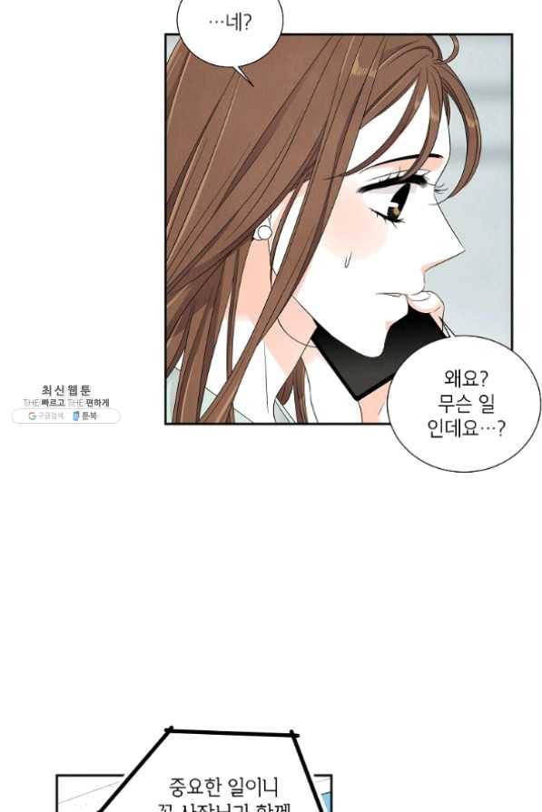 아파도 하고 싶은 에필로그 9