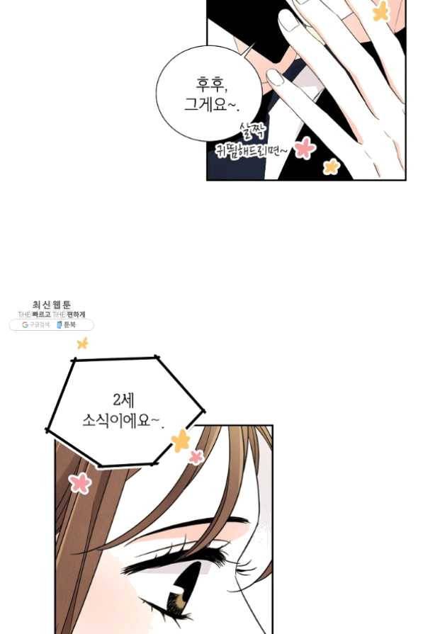 아파도 하고 싶은 에필로그 11
