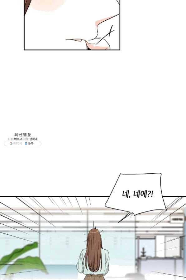 아파도 하고 싶은 에필로그 12