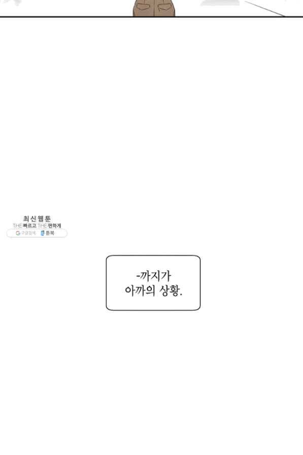 아파도 하고 싶은 에필로그 13