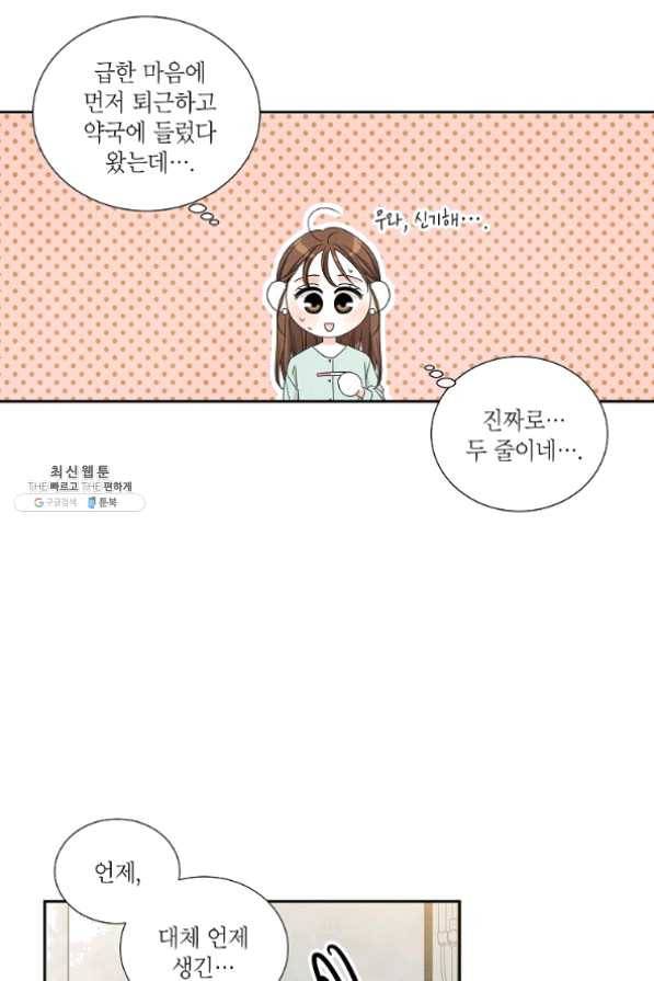 아파도 하고 싶은 에필로그 15