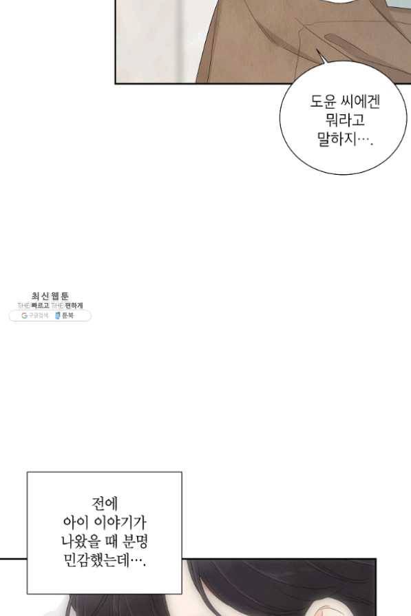 아파도 하고 싶은 에필로그 17