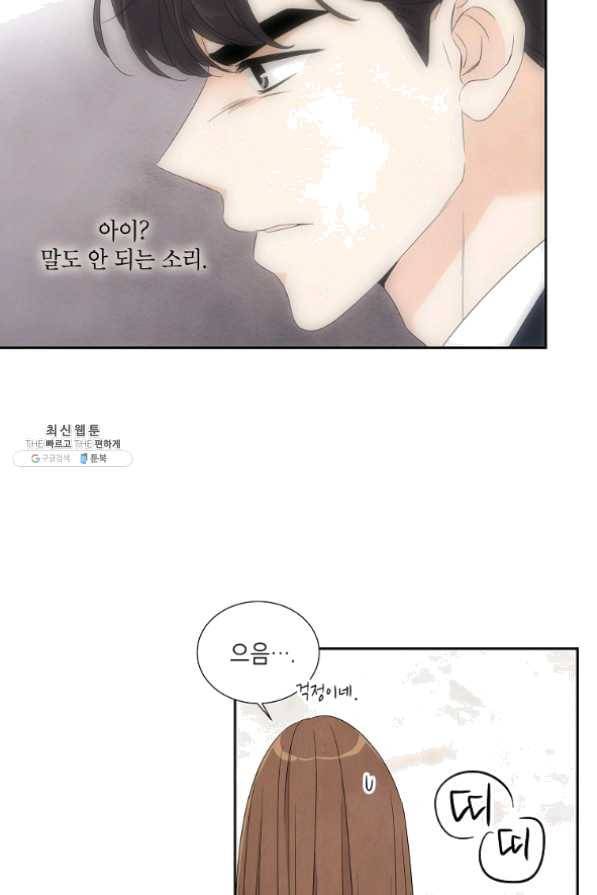 아파도 하고 싶은 에필로그 18