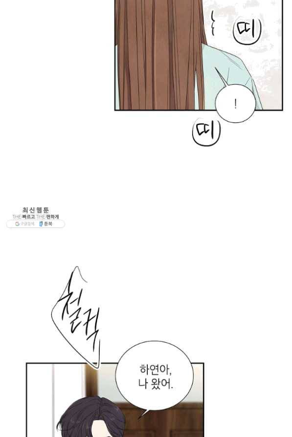 아파도 하고 싶은 에필로그 19