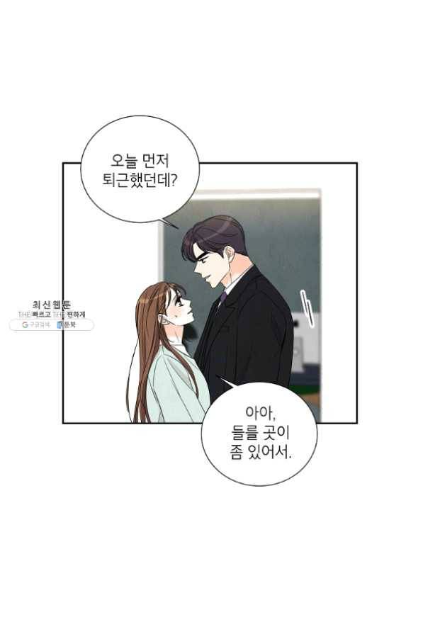 아파도 하고 싶은 에필로그 22