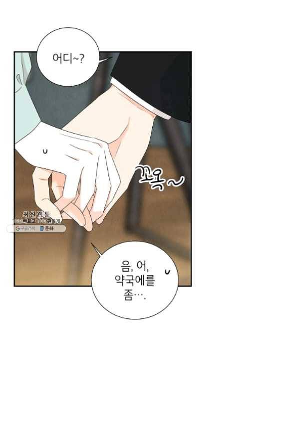 아파도 하고 싶은 에필로그 23